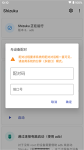 Shizuku最新版本截圖
