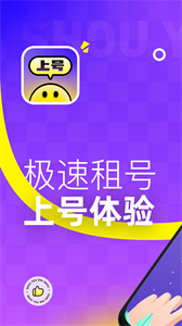 手游上號助手