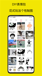 爆走p圖大神截圖