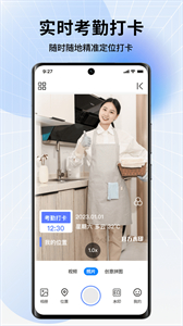 今拍水印相機(jī)截圖