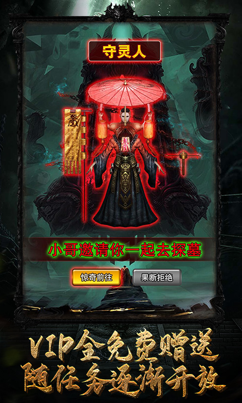 秘境尋寶英雄正式版
