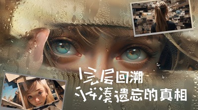 失落記憶截圖