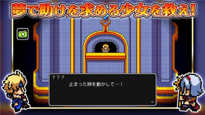 永恒的時鐘塔安卓版