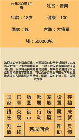 漢末征途游戲
