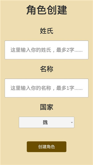 漢末征途游戲