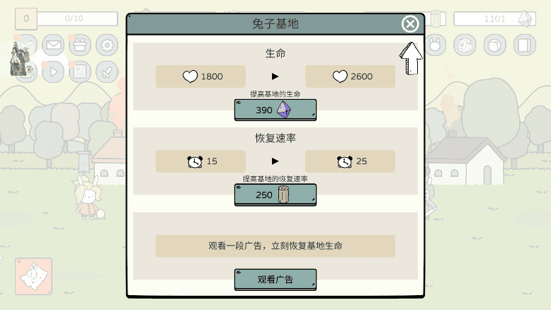戰(zhàn)斗吧兔子截圖