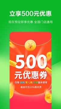 無憂阿姨軟件截圖