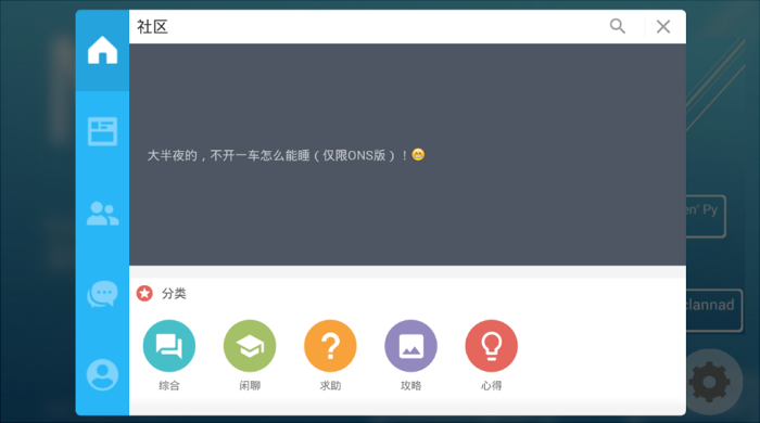 ons模擬器漢化版