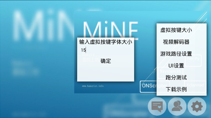 ons模擬器漢化版截圖