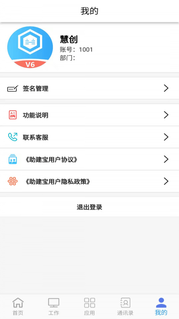 助建寶V6