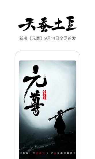 未天閱讀截圖