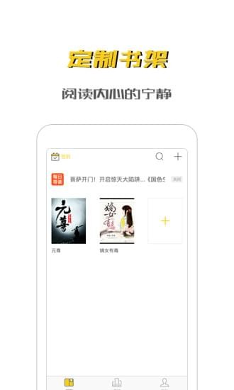 未天閱讀截圖