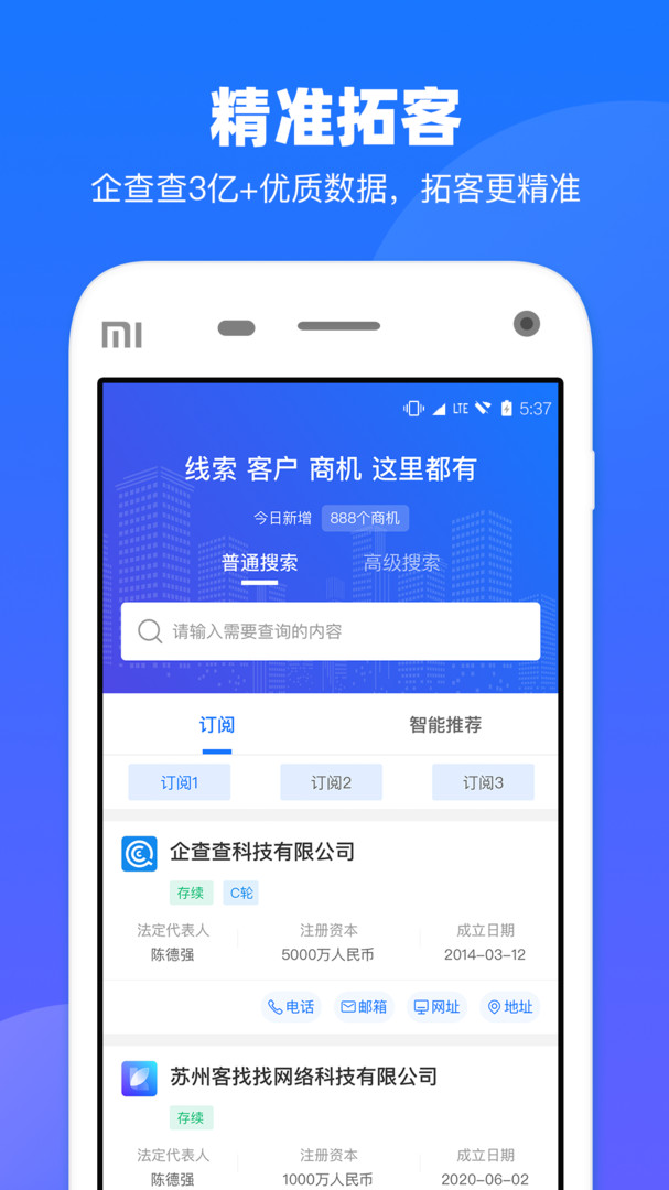 客找找官方