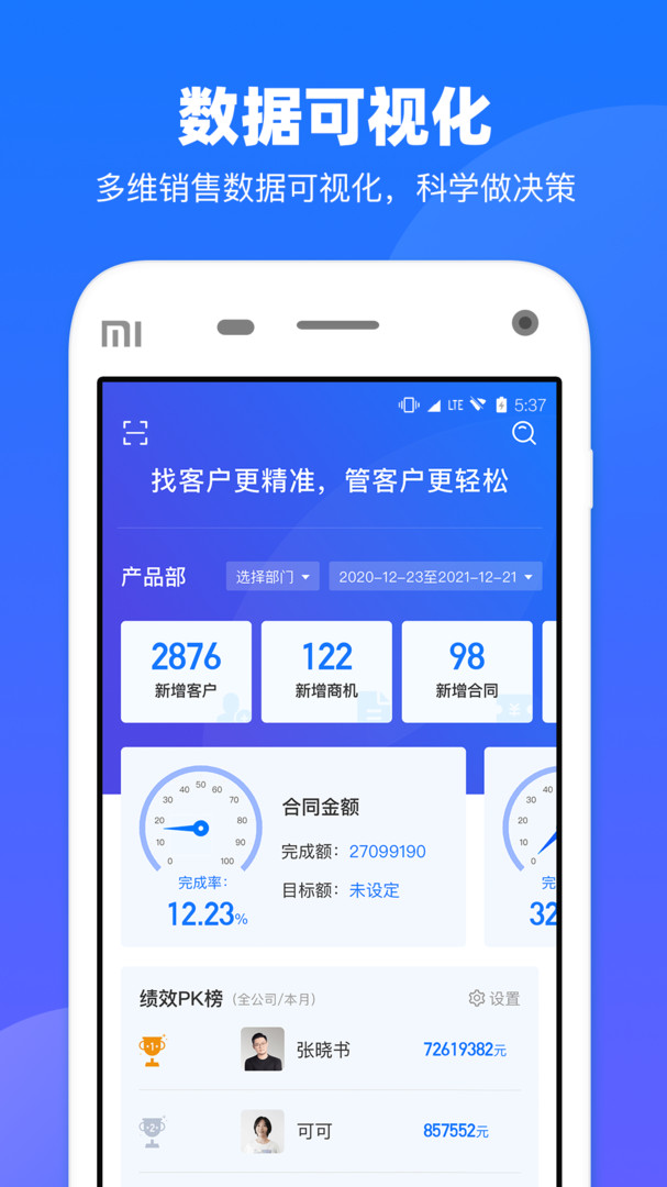 客找找官方截圖