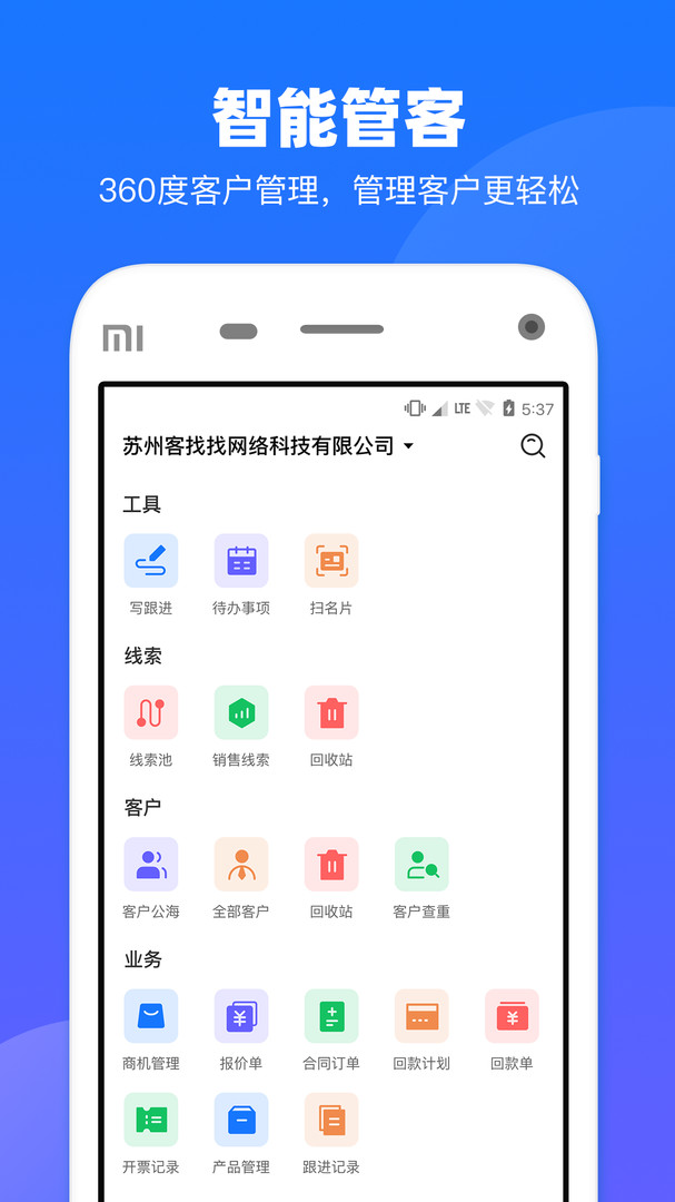 客找找官方截圖
