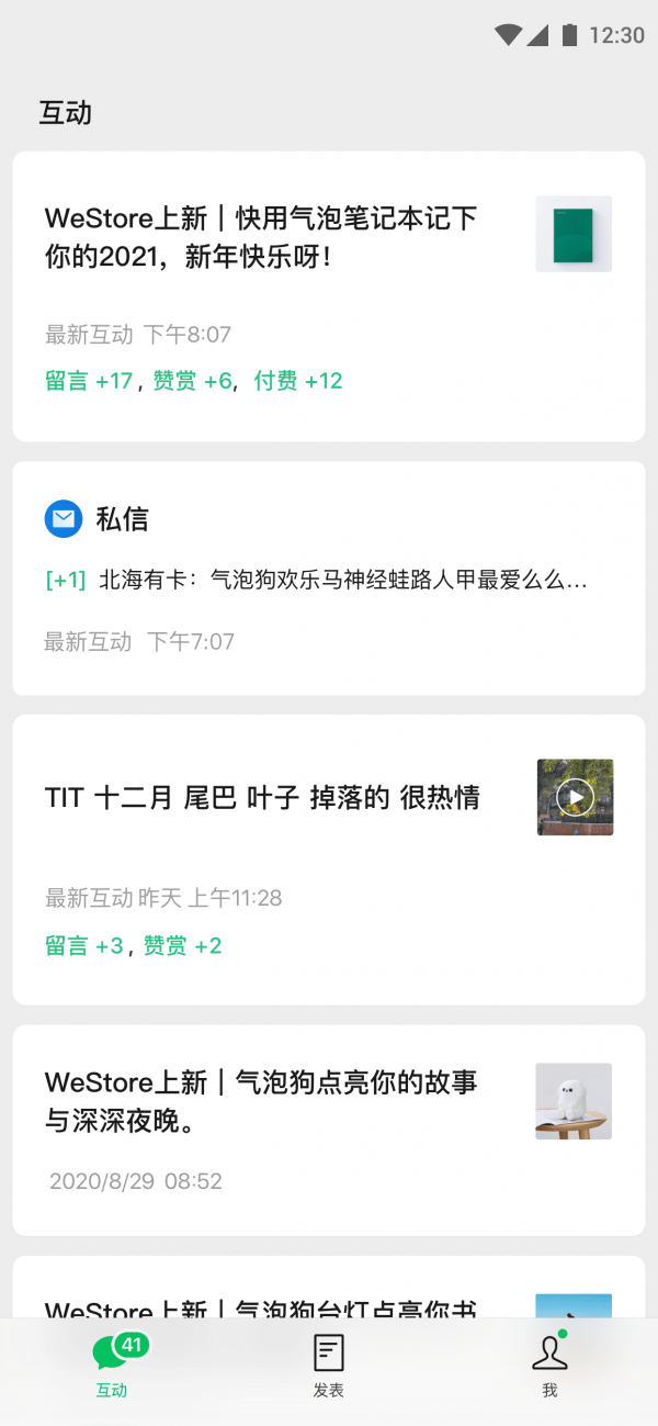 訂閱號助手 2.16.1