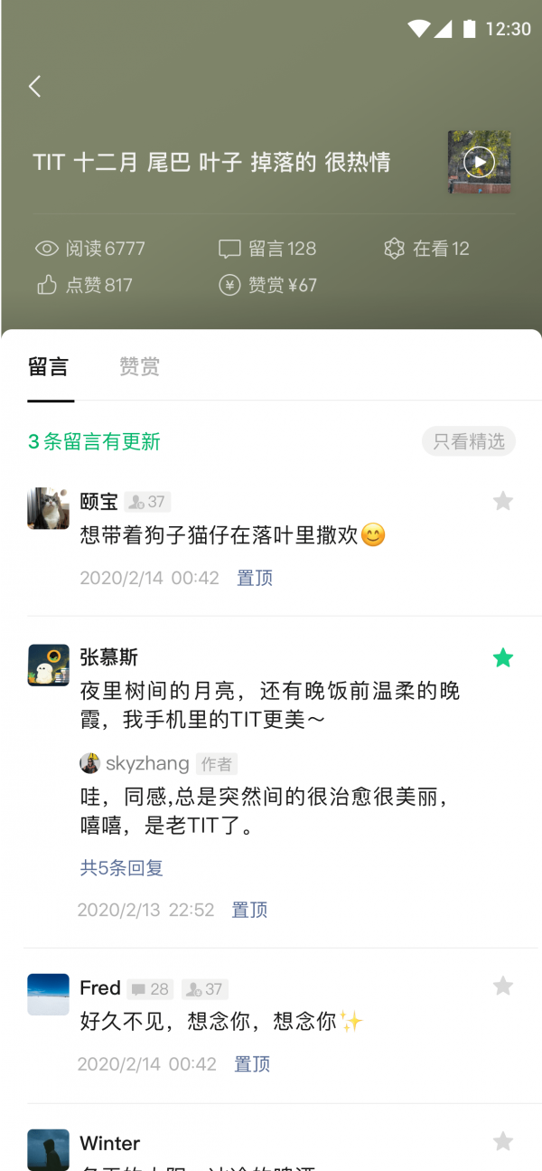 訂閱號助手 2.16.1截圖