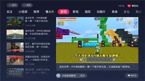 鮮時光