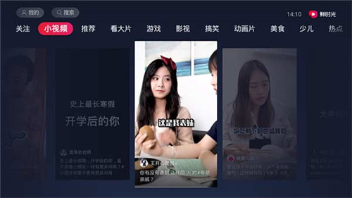 鮮時光截圖