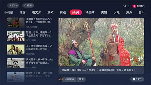 鮮時光截圖