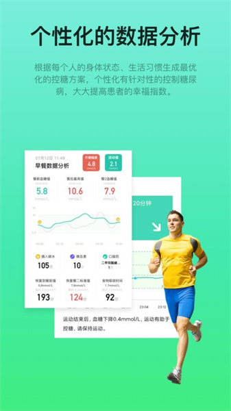 糖動(dòng)截圖