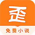 歪歪小說(shuō)免費(fèi)版