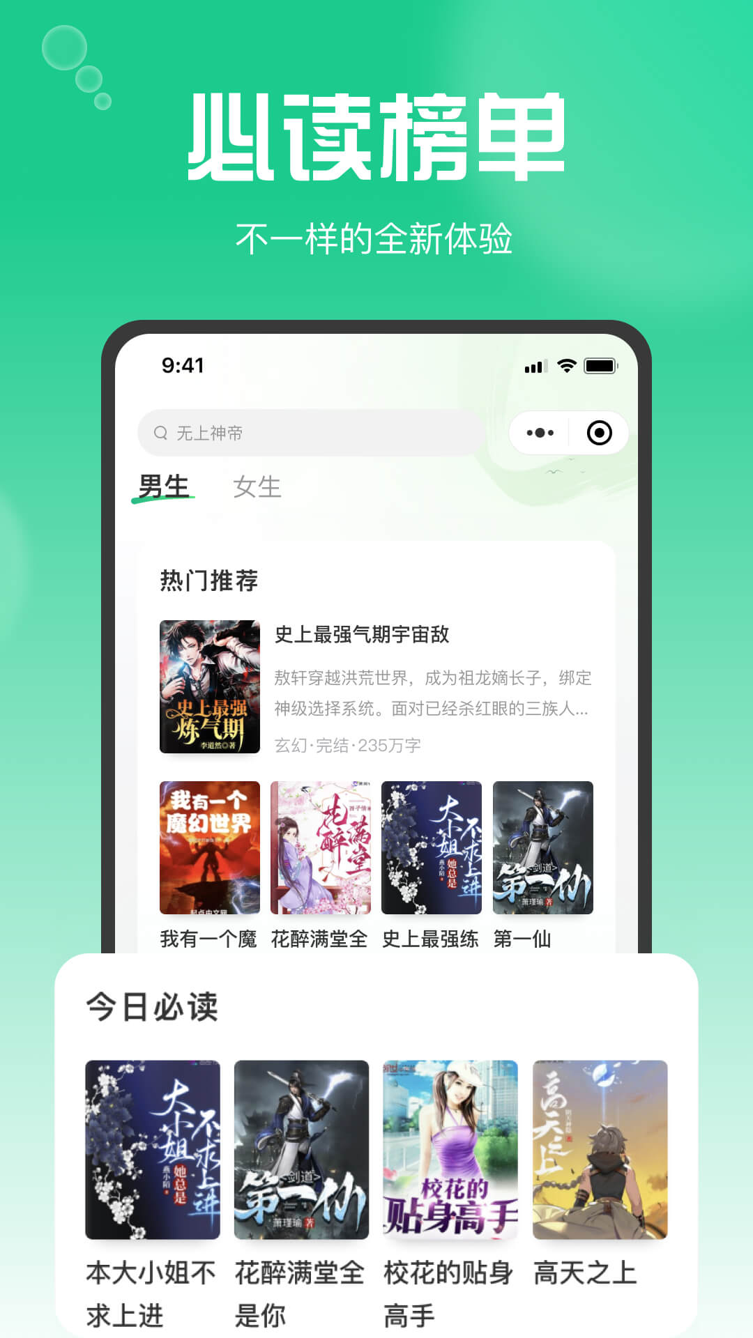 暢享書(shū)閣安卓版截圖