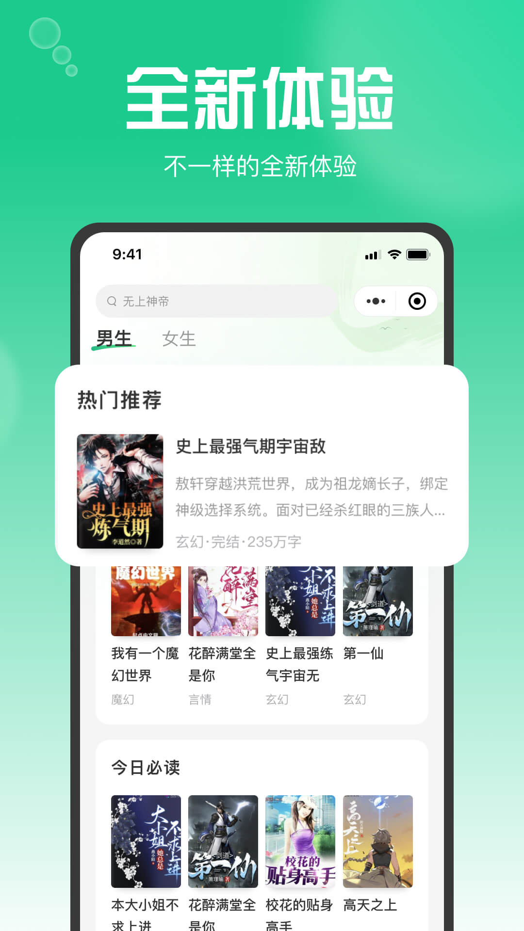 暢享書(shū)閣安卓版截圖