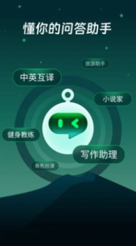 萬能問答B(yǎng)ot官方版