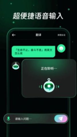 萬能問答B(yǎng)ot官方版截圖