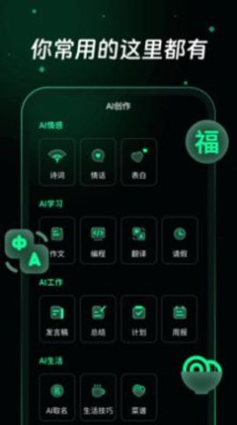 萬能問答B(yǎng)ot官方版截圖