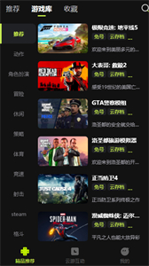 3A云游戲安裝截圖