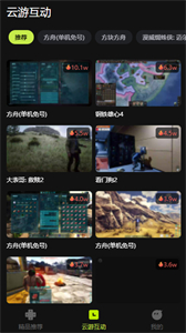 3A云游戲安裝