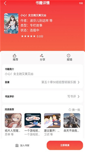 貝殼閱文小說
