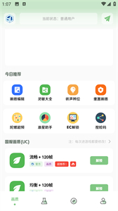 小渡畫質(zhì)盒子
