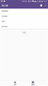 磁力貓torrentkitty截圖