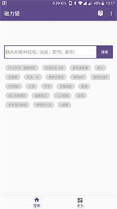 磁力貓torrentkitty截圖
