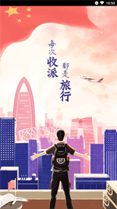 順豐小哥大陸版截圖
