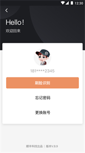 順豐小哥大陸版
