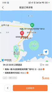 享鮮達(dá)截圖