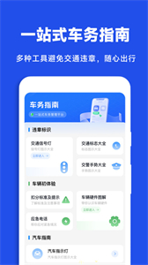駕駛違章查詢截圖