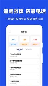 駕駛違章查詢截圖