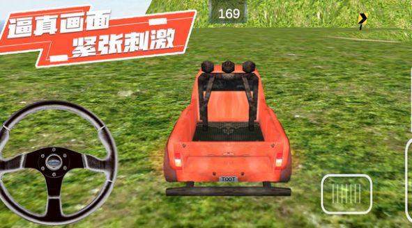 我是老司機中文版截圖