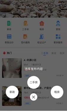 房無雙手機版截圖