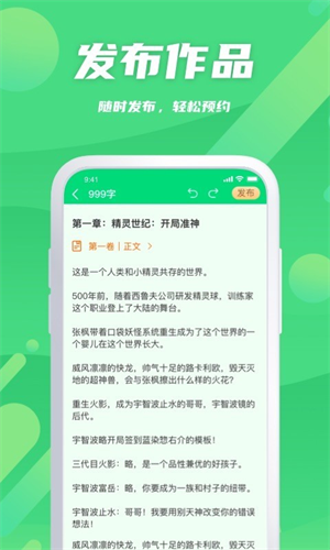 飛盧作家助手軟件