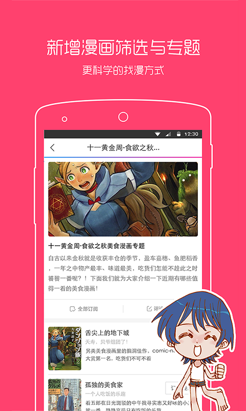 大媽之家 手機(jī)版截圖