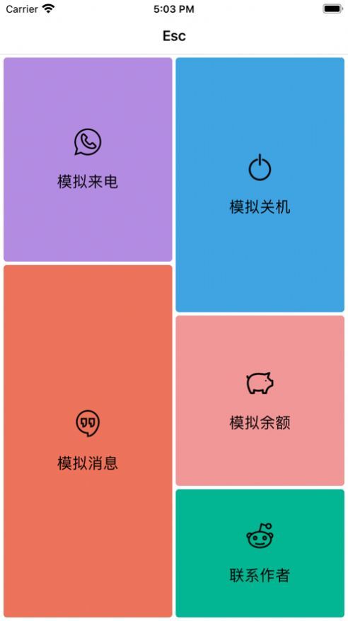 Esc你的逃跑神器截圖