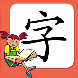 小學(xué)生練字手機(jī)版
