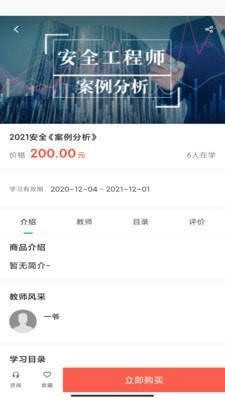 建優(yōu)魯班學(xué)堂截圖