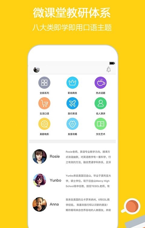 外教微課堂